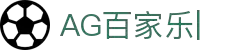 ag百家乐官网-百家乐在线游戏